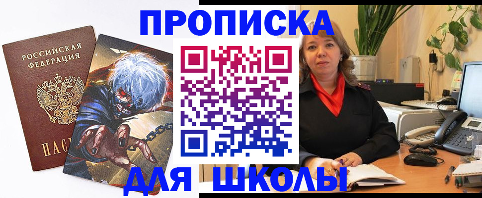 прописка для кредита в Кулебаки