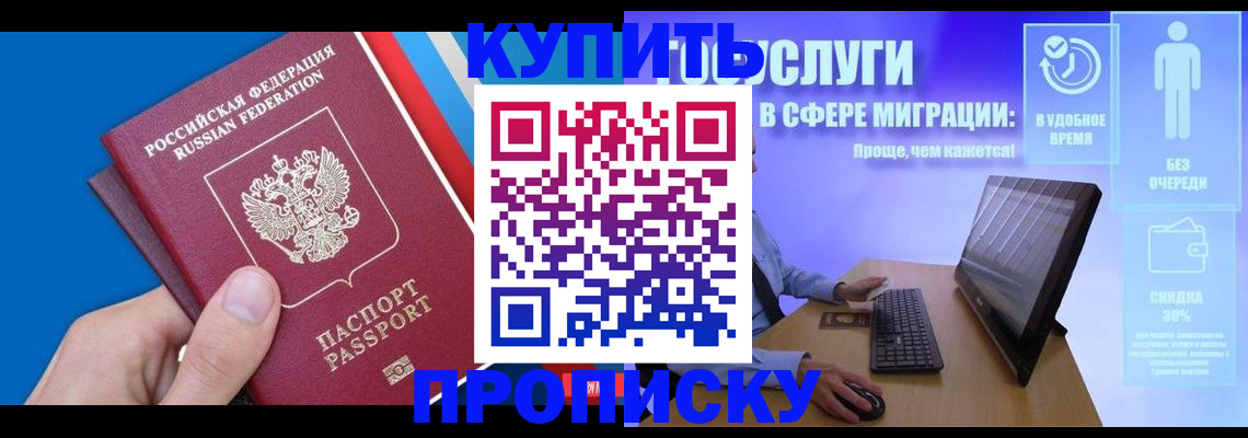 временная регистрация собственник в Кулебаки
