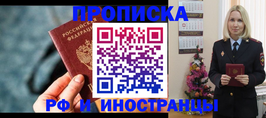 временная регистрация надежно в Кулебаки