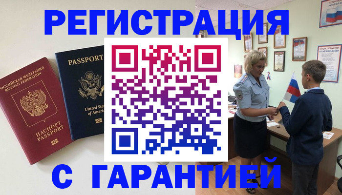 прописка ребенка в Кулебаки